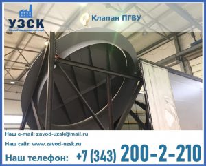 клапаны ПГВУ цена в Томске