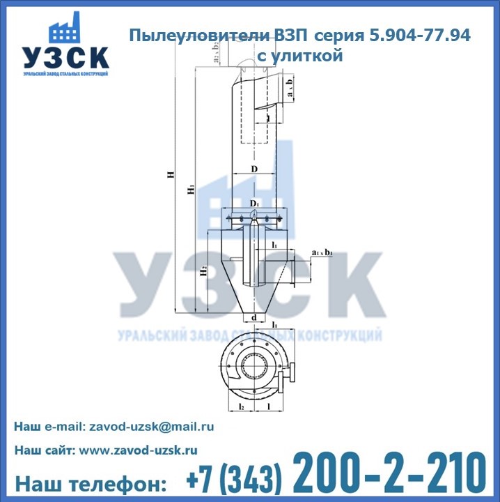 Пылеуловители ВЗП серия 5.904-77.94 с улиткой в Томске