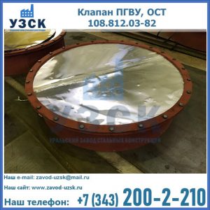 Купить клапан ОСТ 108.812.03-82 в Томске