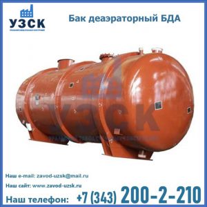 Бак БДА деаэраторный фото в Томске