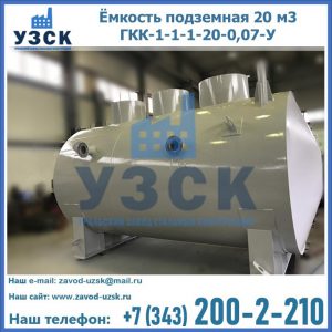 Купить ЕП-20-2400-2050.00.000 от производителя в Томске