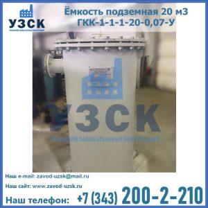 Купить ЕП-20-2400-2050.00.000 от производителя в Томске