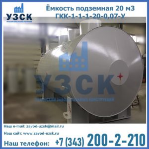 Купить ЕП-20-2400-2050.00.000 от производителя в Томске