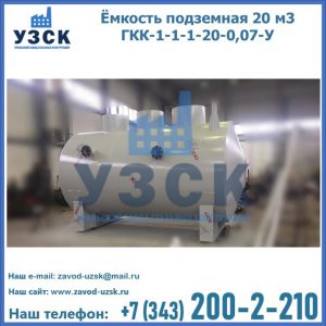 Купить ЕП-20-2400-2050.00.000 от производителя в Томске