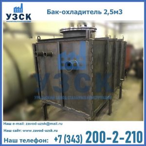Купить бак-охладитель 2,5м3 в Томске