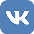 Вконтакте