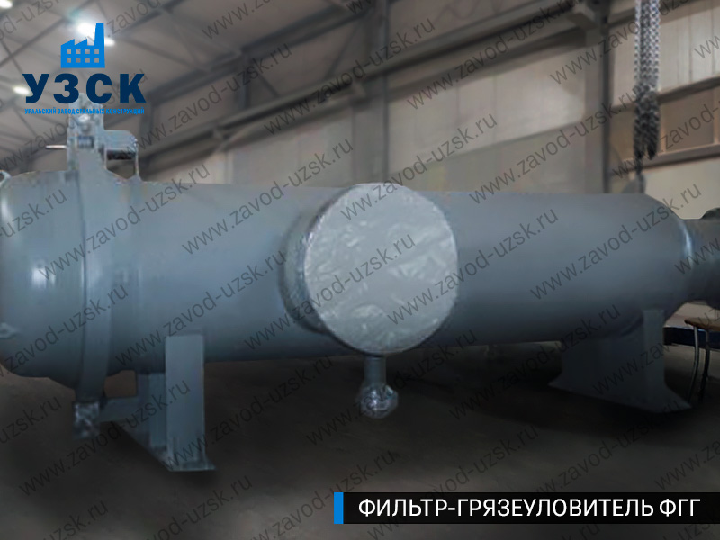 фото фильтра ФГГ-1000 в Томске