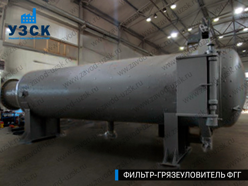 Фото фильтра-грязеуловителя ФГГ горизонтального в Томске