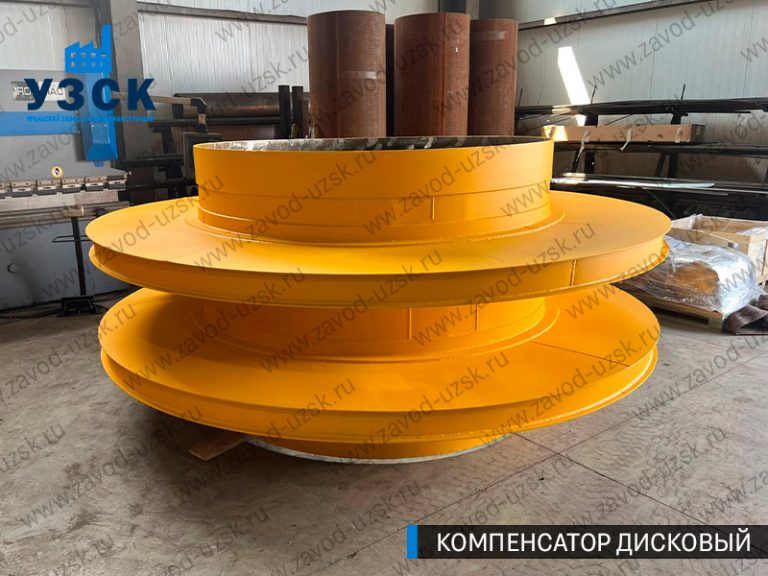 Компенсатор дисковый изображение в Томске