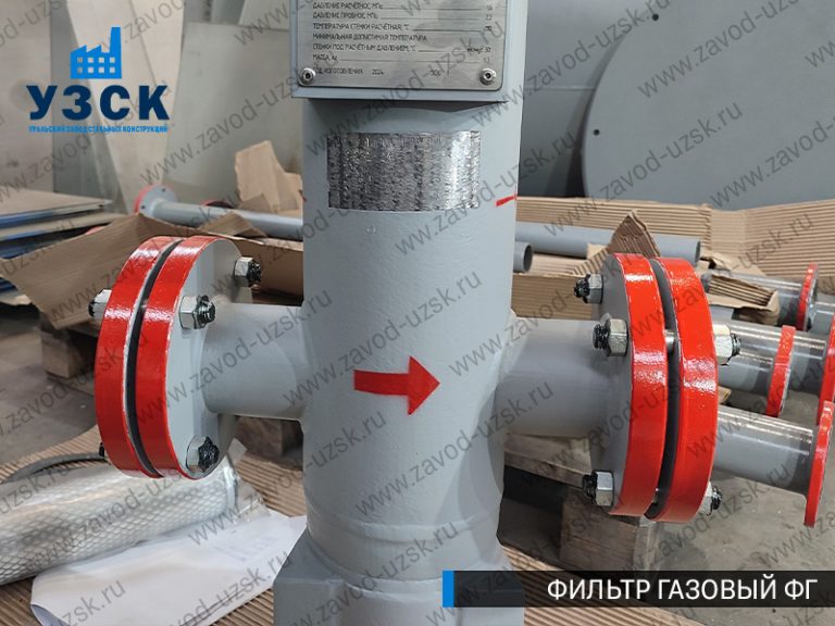 фото фильтров газовых ФГ в Томске