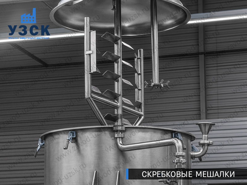 фото скребковой мешалки в {{in_City}}