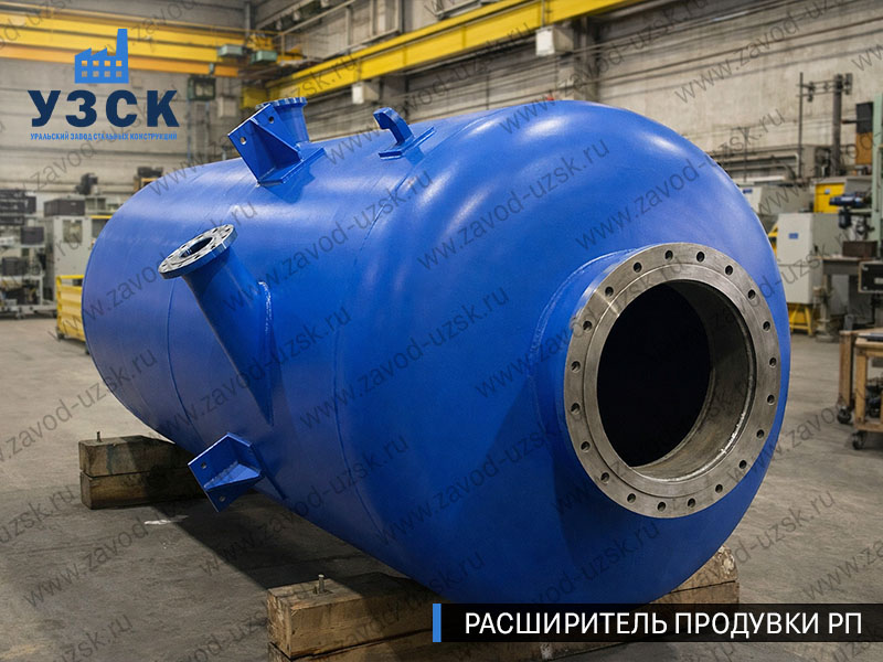 изображение Расширителя продувки РП, РНП, РПП в Томске