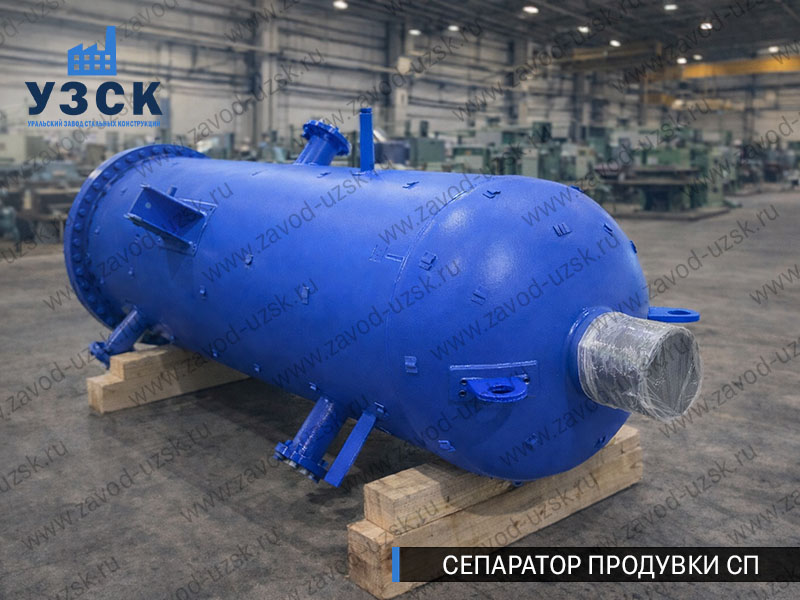 изображение Сепараторов продувки СП для котельной в Томске