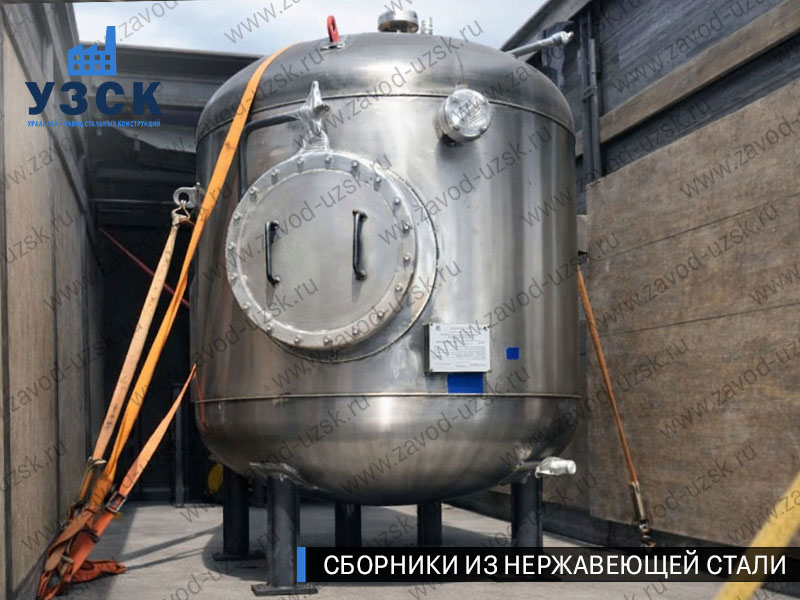Вертикальный сборник из нержавеющей стали в Томске